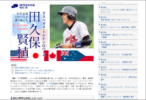 インタビュー
