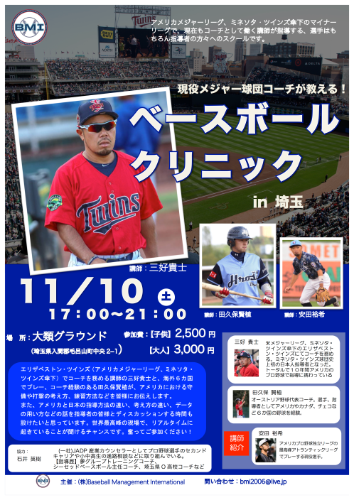 2018埼玉スキルアップスクール